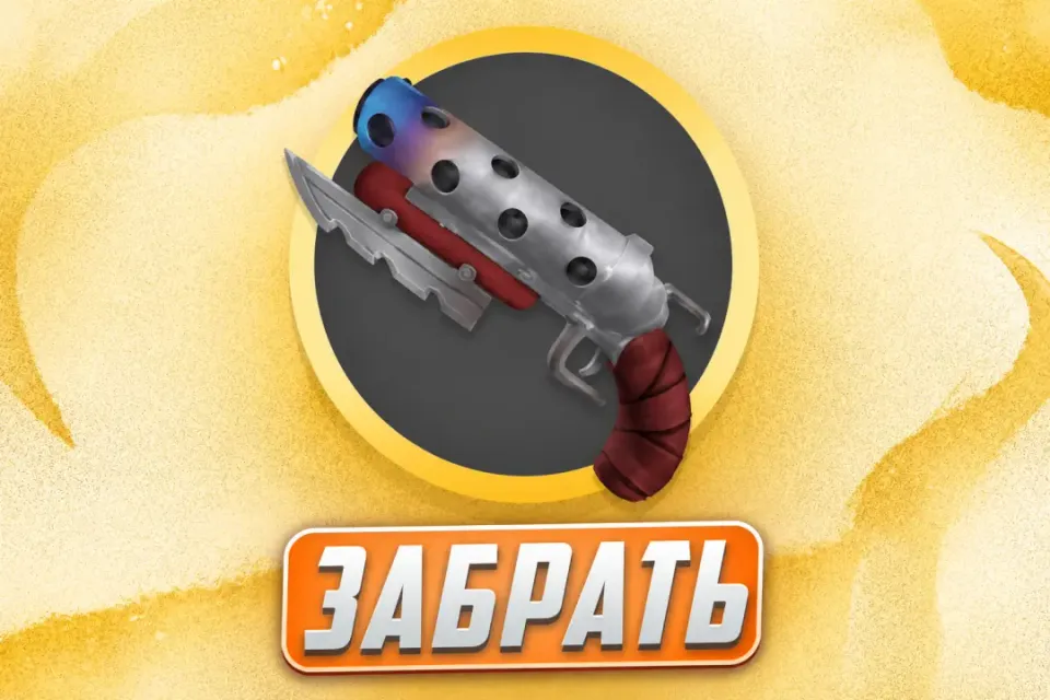 🔫Gan Makeshift🔫Трейдом