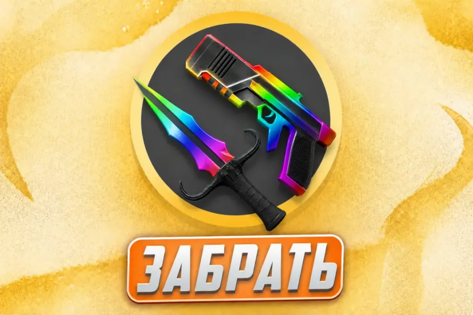 🔫ХРОМО СЕТ ПЕСТ+НОЖ🔫Трейдом