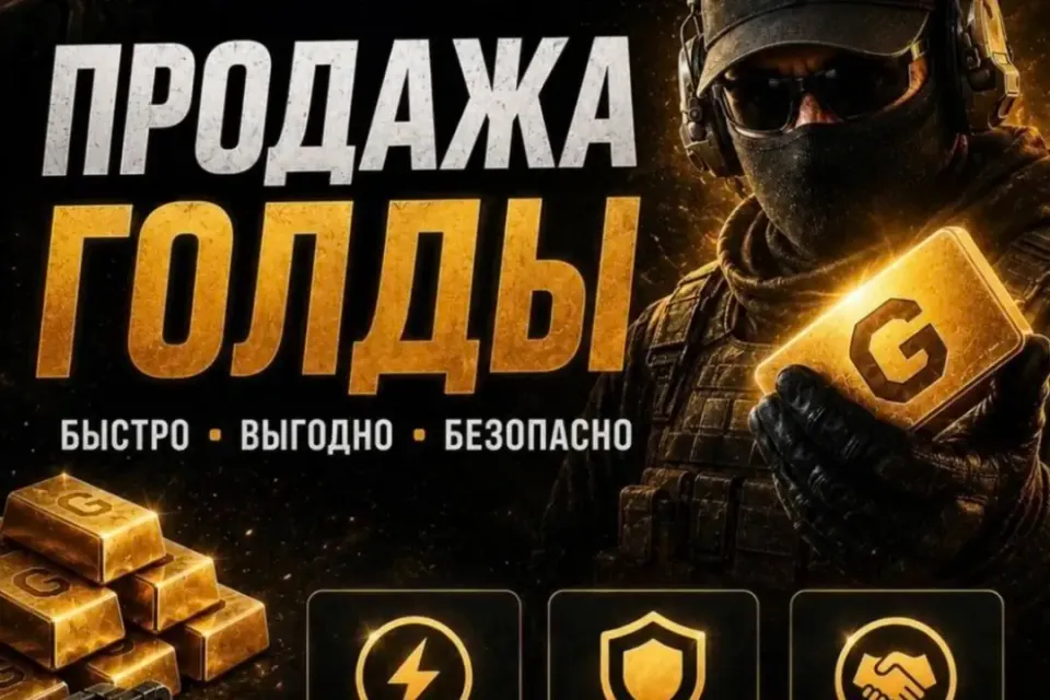 Голда🪎 Авто выбр🪎Очень дешего🪎комиссия на мне🪎