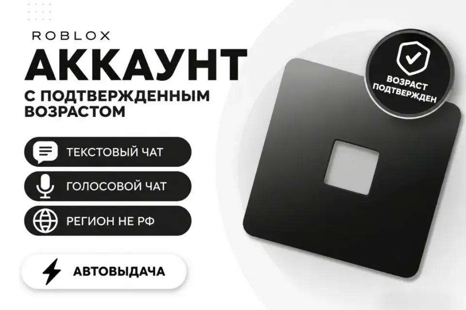 🔓АККАУНТ С ПОДТВЕРЖДЁННЫМ Voice chat 💕 ЧЕРЕЗ ПАСПОРТ