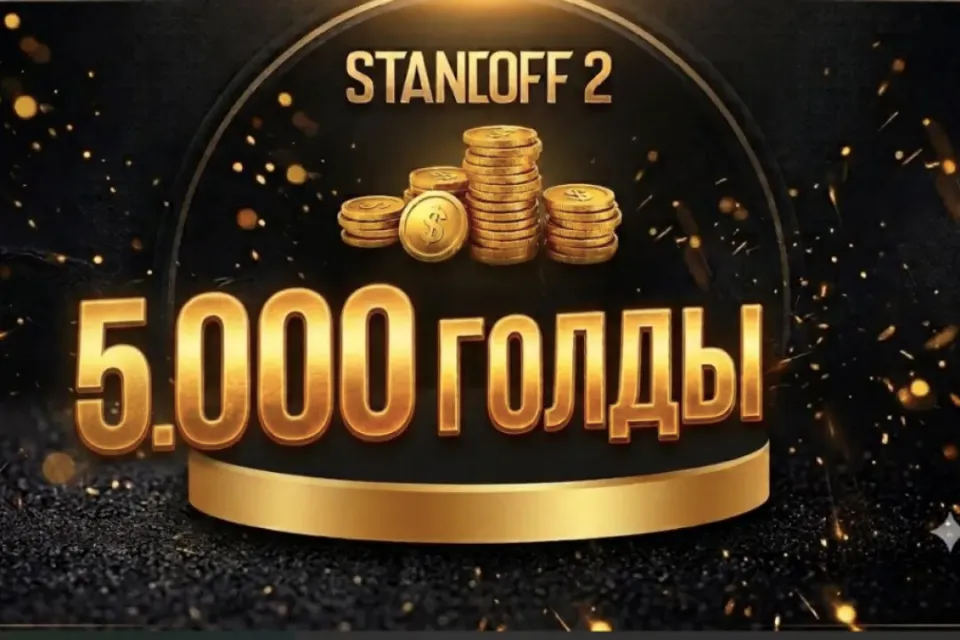 💥5000 ГОЛДЫ💥 БЫСТРО, ПРОСТО, ВЫГОДНО