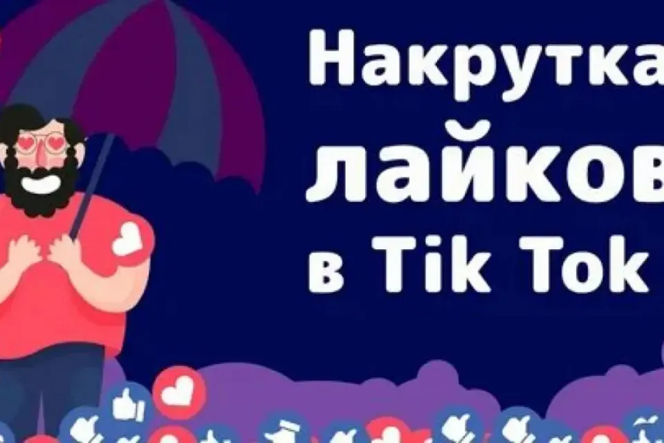 ❤️ 750 ЛАЙКОВ НА ВАШ ПОСТ ❤️