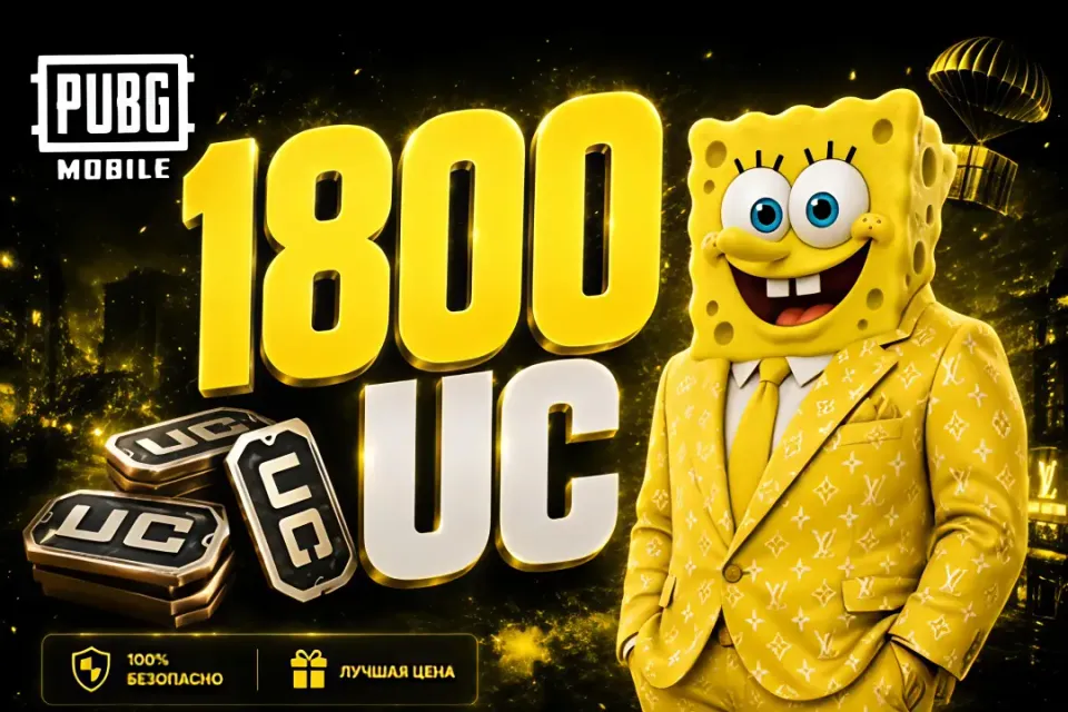 ❌❌❌ 1800 UC ПО АЙДИ ❌❌❌