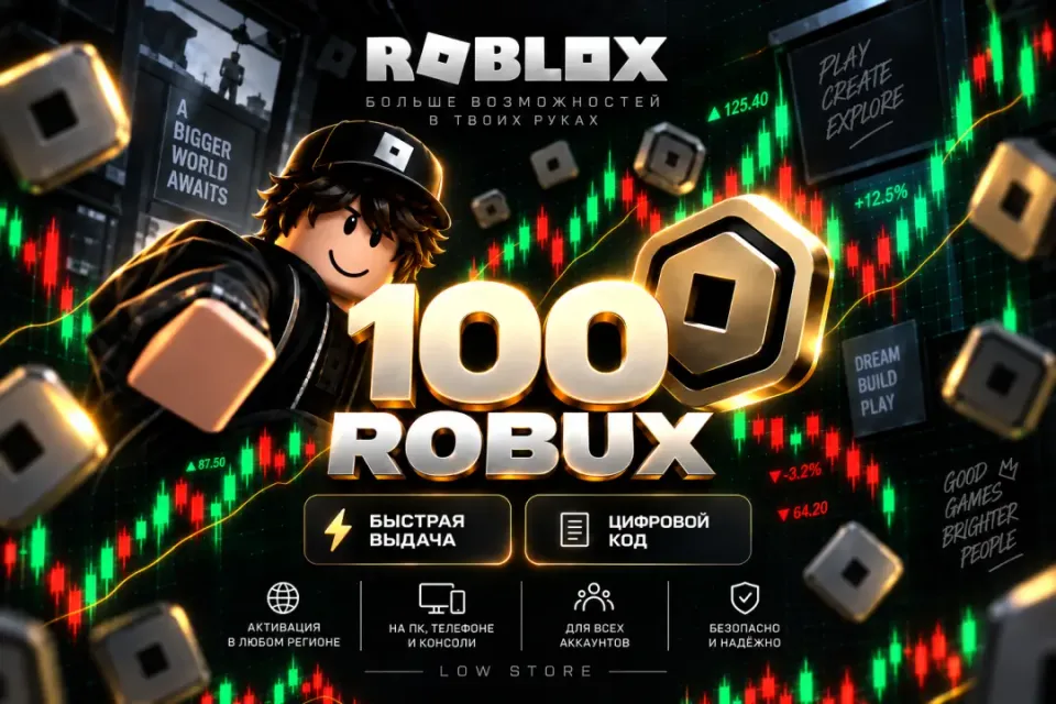 100 ROBUX💰| GLOBAL CODE | БЫСТРАЯ ВЫДАЧА