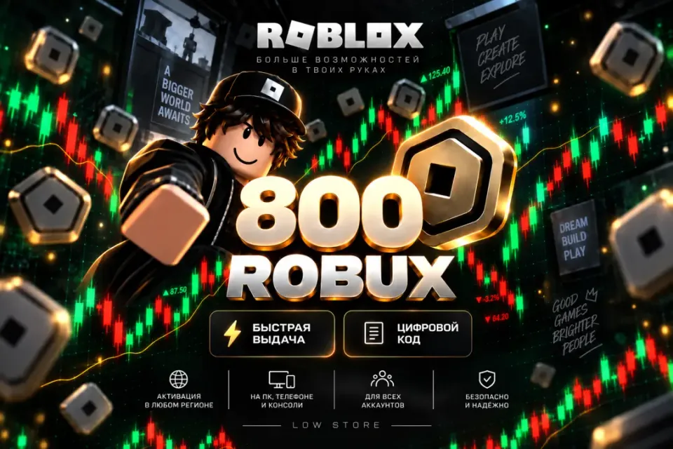 800 ROBUX💰| GLOBAL CODE | БЫСТРАЯ ВЫДАЧА