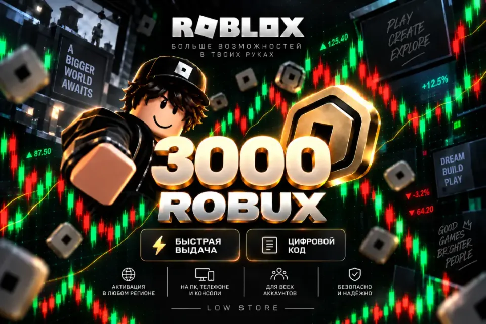 3000 ROBUX💰| GLOBAL CODE | БЫСТРАЯ ВЫДАЧА