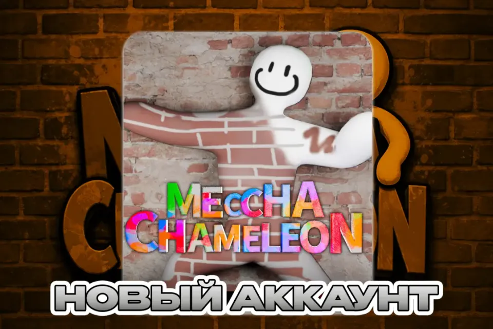 ✅MECCHA CHAMELEON✅НОВЫЙ АККАУНТ (STEAM) ✅ПОЧТА + СМЕНА ДАННЫХ✅ОНЛАЙН✅