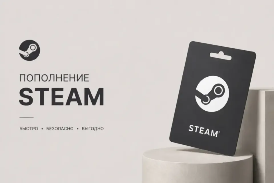 Мгновенное пополнение Steam (Россия / СНГ) 💳