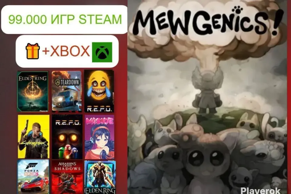 ✅АВТО-ВЫДАЧА| MEWGENICS + БАЗА 99.000 ИГР + ПОДАРОК 🎁 | БЫСТРО ⚡️