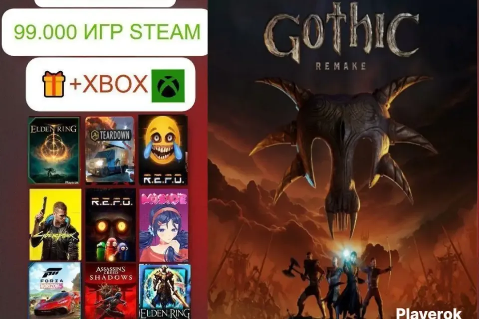 ✅АВТО-ВЫДАЧА | GOTHIC 1 REMAKE + ДРУГИЕ ЧАСТИ ✅ | БЕЗ GUARD ✅