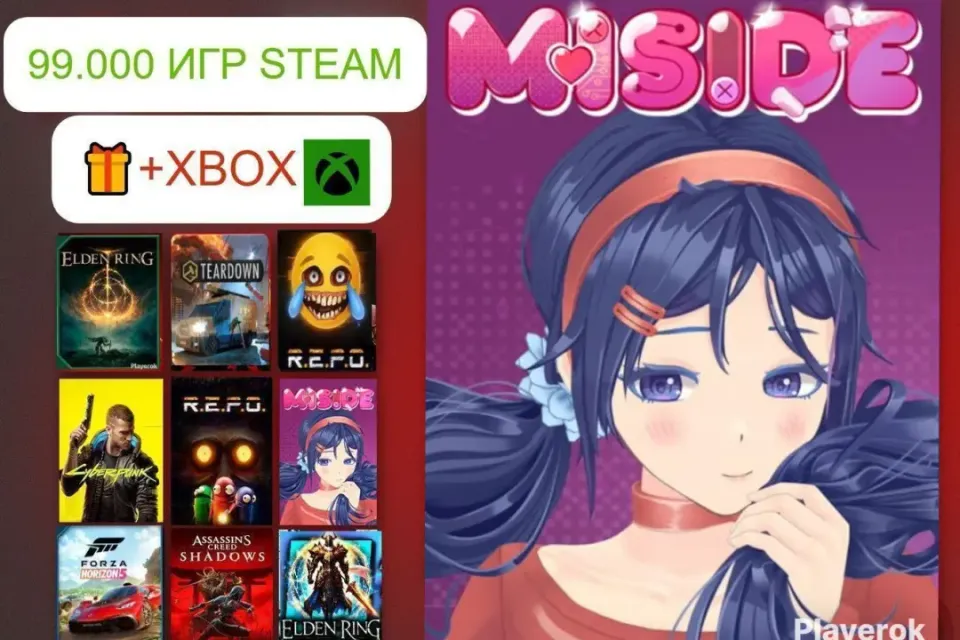 ✅АВТО-ВЫДАЧА| MiSide + БАЗА 99.000 ИГР 🎁 | БЫСТРО ⚡️