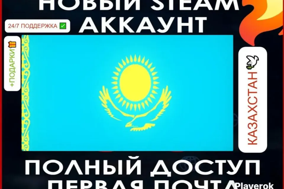 ✅АВТО-ВЫДАЧА|【🕊️ КАЗАХСТАН 🕊️】+ ПОДАРОК 🎁 | БЫСТРО ⚡️ | ФУЛЛ ДОСТУП ✅