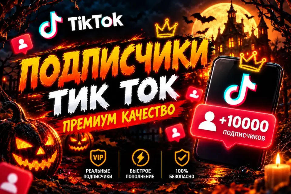 🔥 ЖИВЫЕ ПОДПИСЧИКИ НА ВАШ АККАУНТ 🔥 АВТО-ВЫДАЧА 24/7