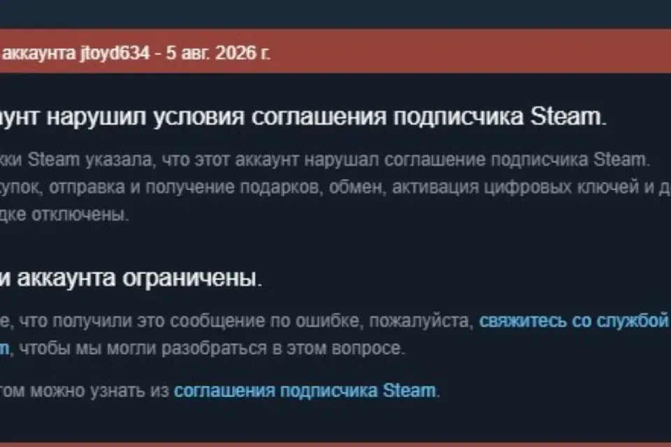 Аккаунт с Deadlock (есть вак бан в CS2)