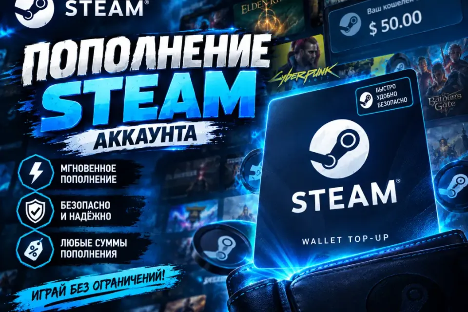 🎮 Пополнение баланса Steam — быстро и безопасно | GARD SHOP 💸