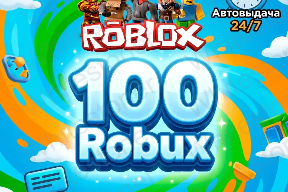100 Robux | Без логина и пароля. Промокод для активации