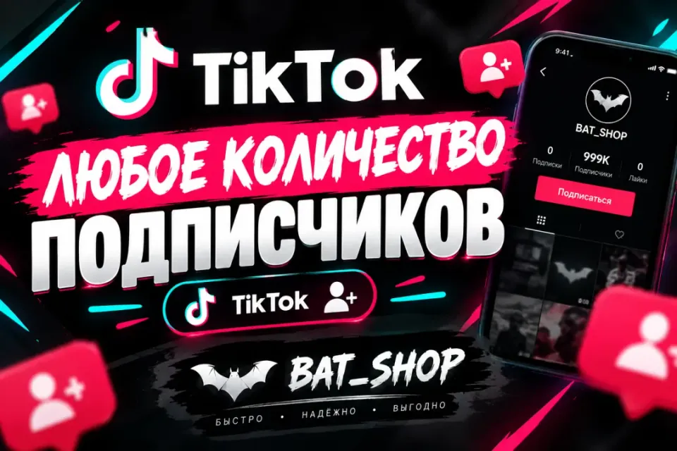 🔥ЛЮБОЕ КОЛИЧЕСТВО ПОДПИСЧИКОВ НА ВАШ АККАУНТ 🔥