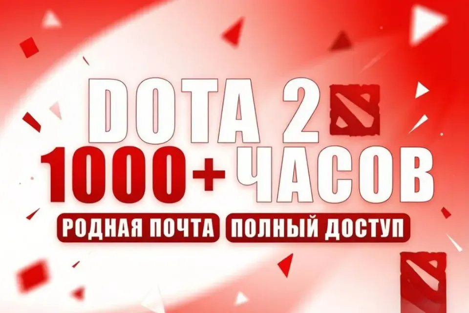 1000+ ЧАСОВ в 12 ИГРАХ | СМЕНА ДАННЫХ | DOTA 2 | ГОТОВ К ИГРЕ