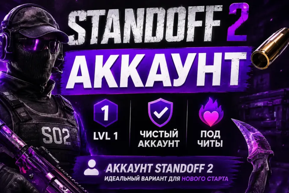 Standoff 2 | Чистый | ВХОД ПО Facebook | ФУЛЛ ДАННЫЕ