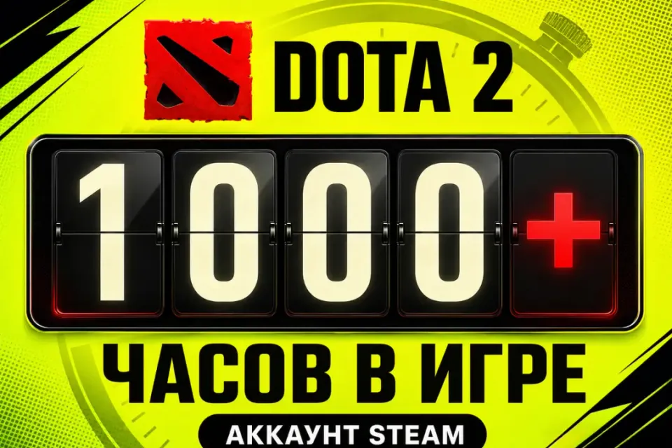 1000+ ЧАСОВ НА АККАУНТЕ | ПОЛНАЯ СМЕНА ДАННЫХ