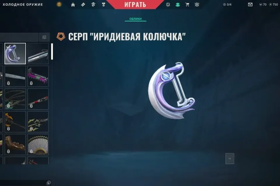 2 НОЖА | СЕРП "ИРИДИЕВАЯ КОЛЮЧКА" | В ПРОФИЛЕ МНОГО АККАУНТОВ