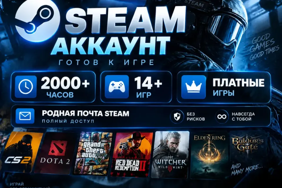 STEAM | 2000+ ЧАСОВ | 14 ИГР, ВКЛЮЧАЯ ПЛАТНЫЕ | РОДНАЯ ПОЧТА
