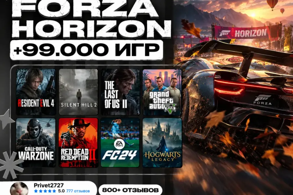 FORZA HORIZON 6 +ВСЕ ЧАСТИ | 99.000+ ИГР |