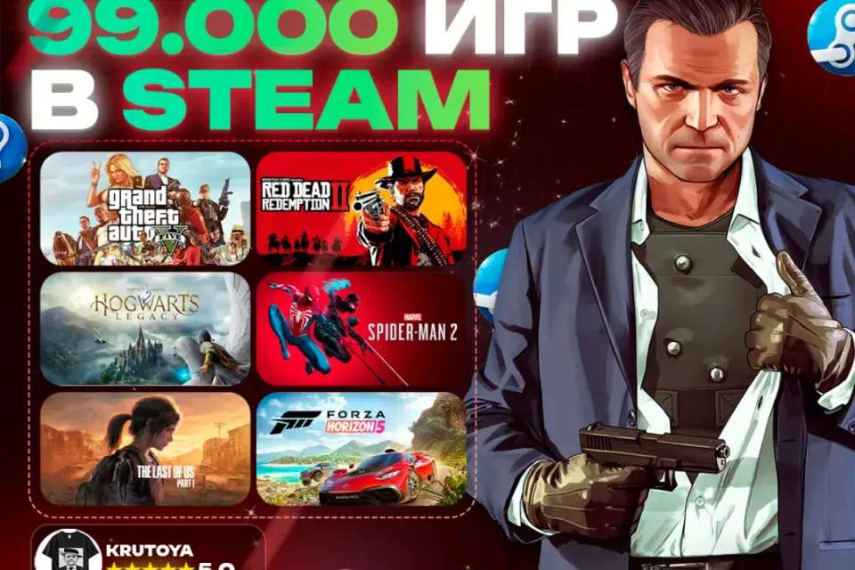 GTA V + SOCIAL CLUB | 99.000+ ИГР | | s2