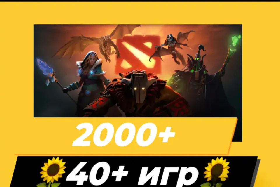 [2000+ часов]Dota 2+14 игр + 26 платные игры | Наиграны часы к Faceit