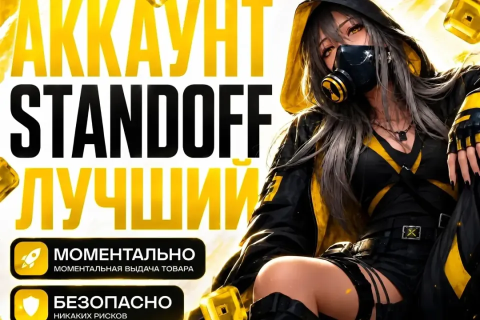 💸1 LVL 🔥 STANDOFF 2 | Пустой аккаунт | Вход Google АВТОВЫДАЧА 🔑