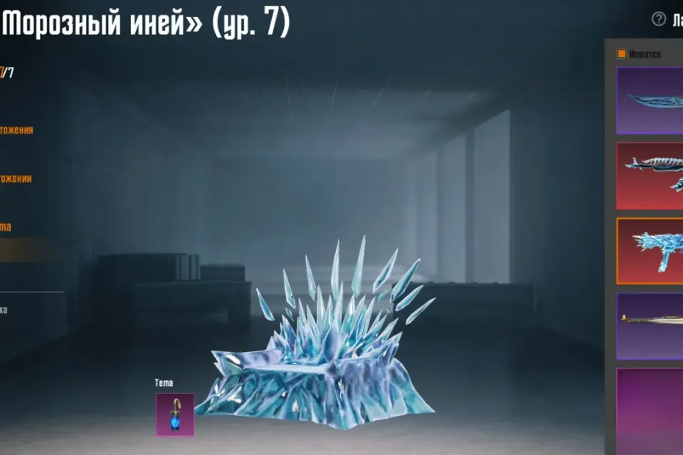8 ТАЧЕК, ЛЕДНИК 7, РАЗРЕВ 8, СКАР 7, ЖИР