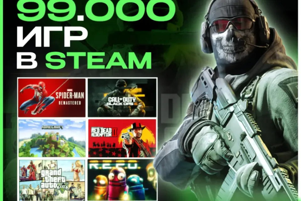 CАLL OF DUTY ВСЕ ЧАСТИ | 99.000+ ИГР | + ПОДАРКИ | | mm