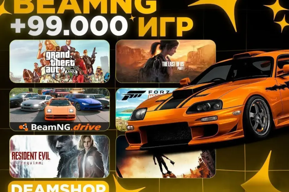 BEAMNG DRIVE + 99.000 ИГР | + ПОДАРКИ | !