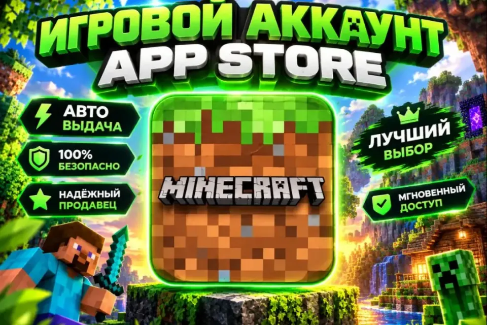 ⚡️ Minecraft Play with Friends: iPhone, iPad + 500 ИГР ⚡️