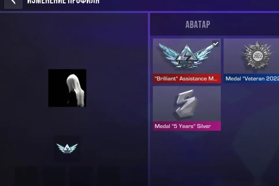 ASSISTANCE BRILLIANT | ULTRARARE | MAIN GOOGLE