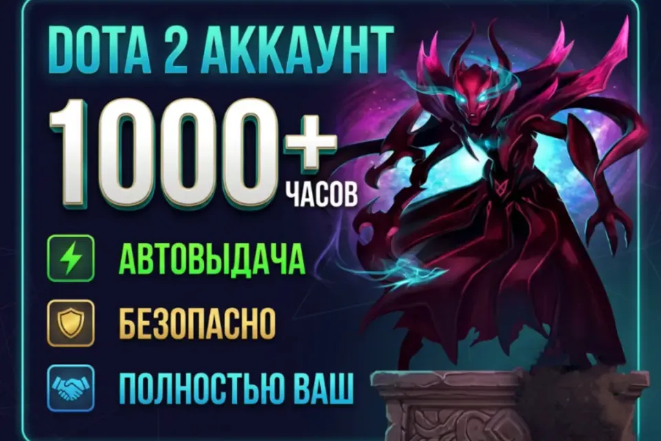 1000+ | ЧАСОВ В DOTA2 + 8 игр | ПОЛНАЯ СМЕНА ДАННЫХ