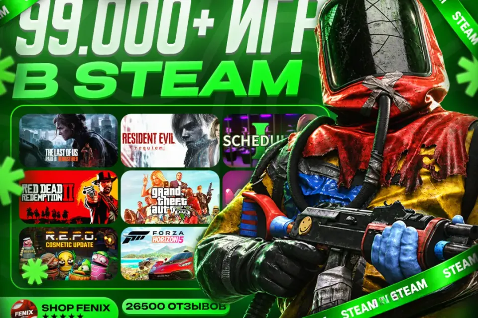 STEAM | 99.000+ ИГР + ПОДАРКИ | | ns