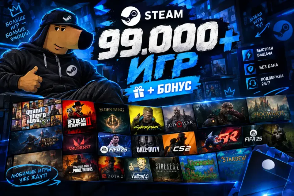 99.000 ИГР СМОТРИ | +ПОДАРКИ | БАЗА ИГР
