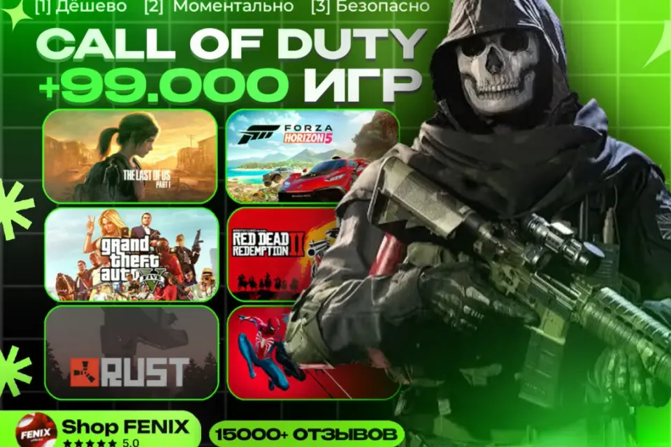 CALL OF DUTY ВСЕ ЧАСТИ | 99.000+ ИГР | + ПОДАРКИ |