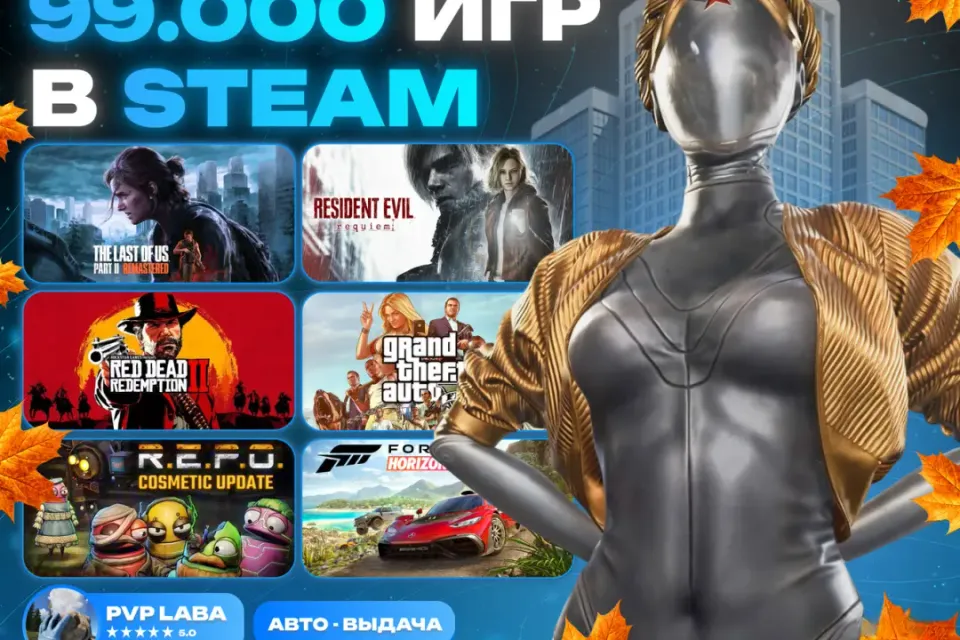 ATOMIC HEART + ВСЕ DLC | 99.000+ ИГР | + ПОДАРКИ |