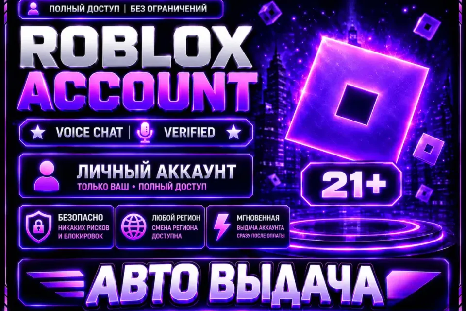 18-21 | ВОЗРАСТ ПОДТВЕРЖДЕН | ВОЙС ЧАТ | ЛИЧНЫЙ |