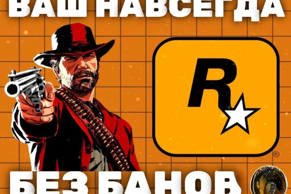 RDR 2 | STEAM + SOCIAL CLUB | БЕЗ БАНОВ! | ДОСТУП
