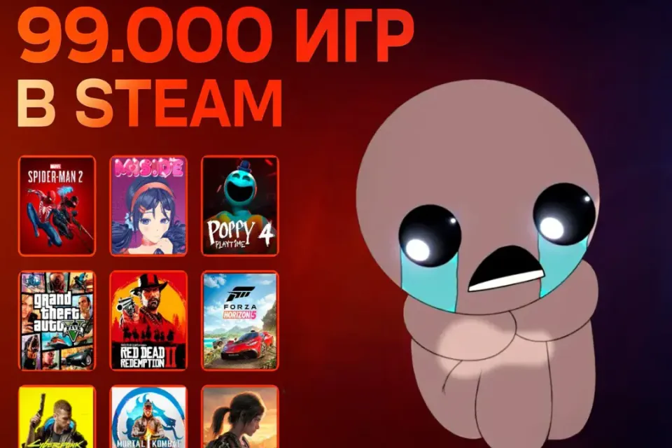 THE BINDING OF ISAAC ВСЕ ЧАСТИ И DLC | 99.000+ ИГР | + ПОДАРКИ
