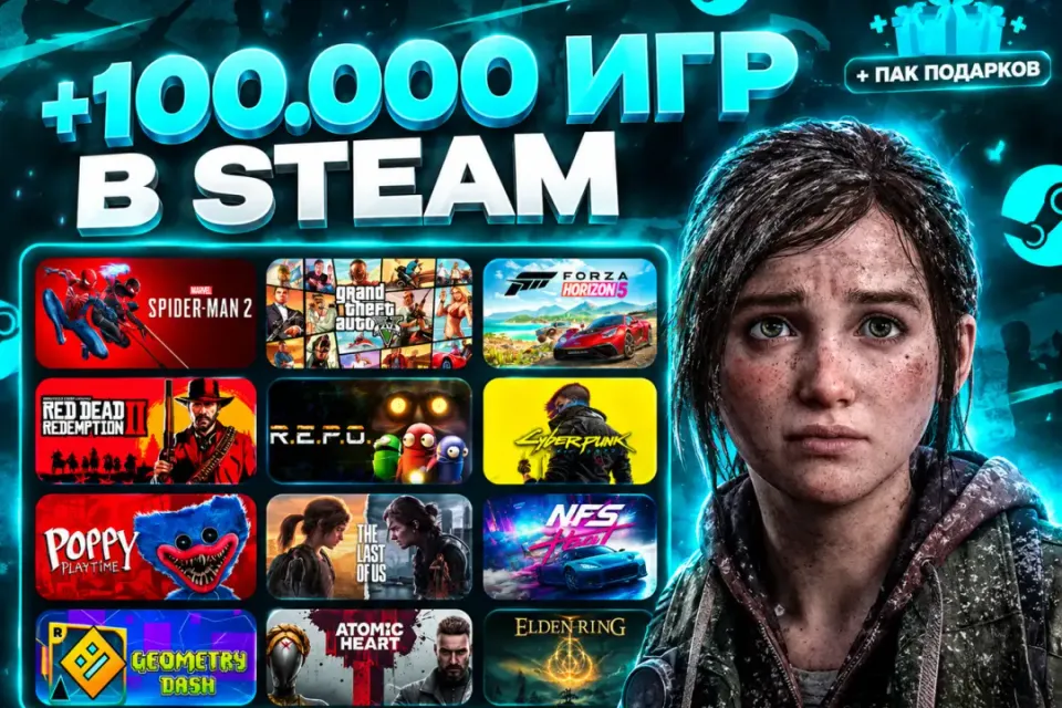 THE LAST OF US ВСЕ ЧАСТИ + | ОГРОМНАЯ БАЗА ИГР STEAM | БЕЗ GUARD