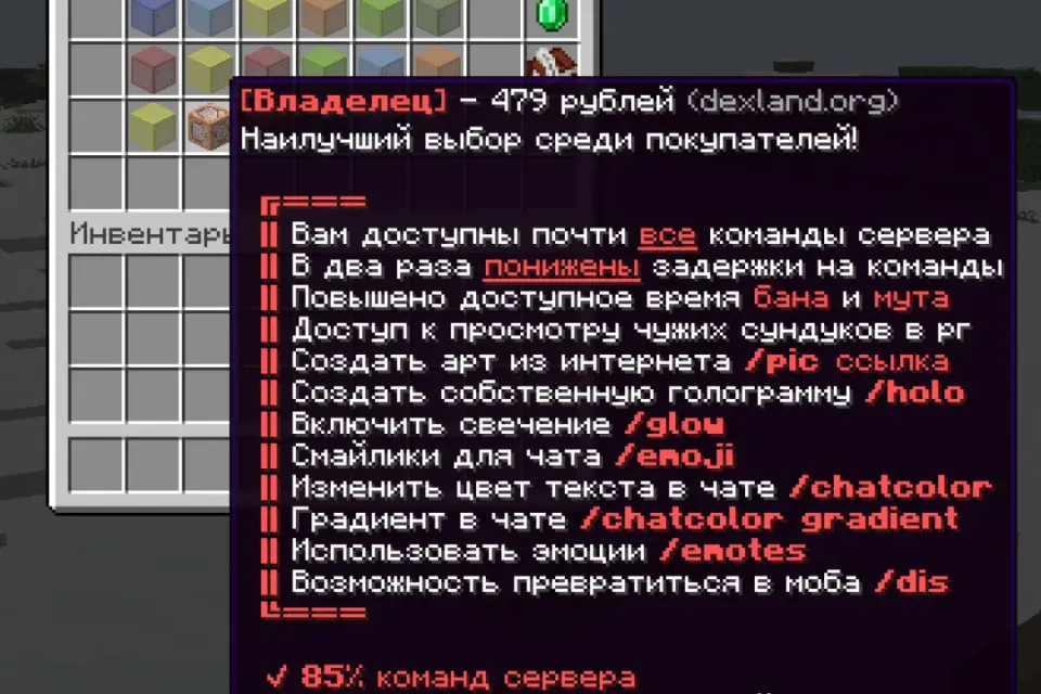 DEXLAND | ВЛАДЕЛЕЦ + DIAMOND | БЕЗ,МУТА.ПРИВЯЗКИ