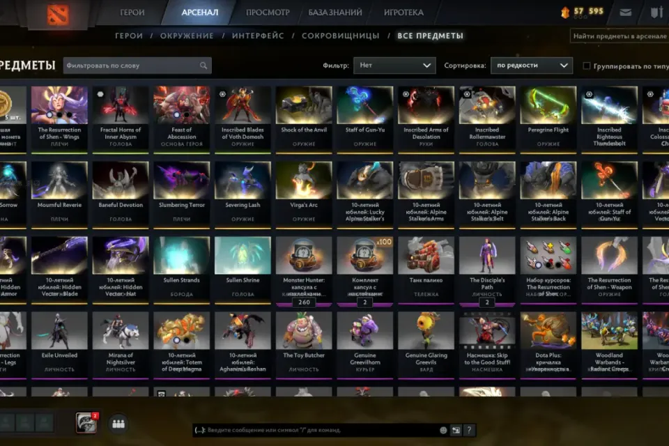 Immortal Mainpool 4 арканы 6493 mmr