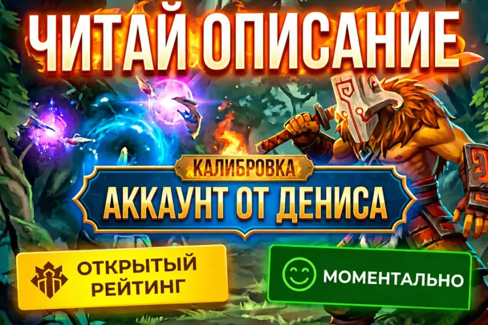 БЕЗ БАНОВ | КАЛИБА 100Ч+ | 236 МАТЧЕЙ | 11638+ ПОРЯДКА | ФУЛЛ ДОСТУП