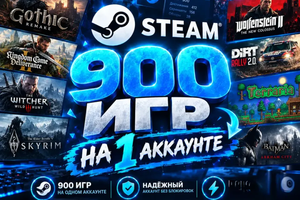 1 STEAM | 900 ИГР | 24/7