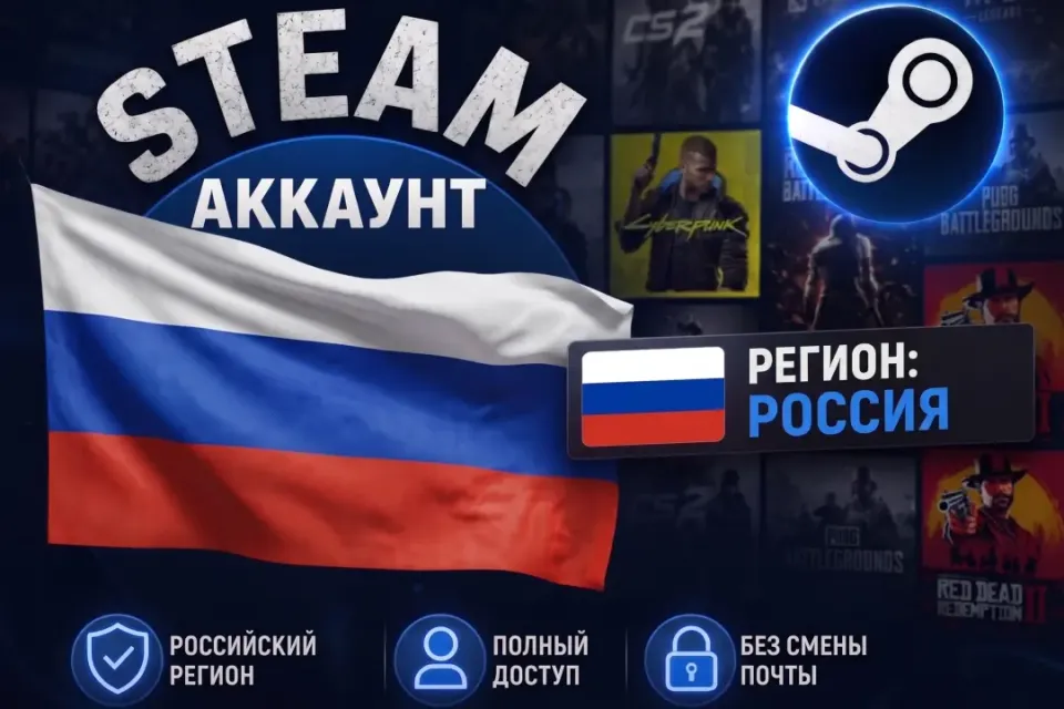 🔥🚀 STEAM Аккаунт РОССИЯ | МОМЕНТАЛЬНАЯ ВЫДАЧА 🚀🔥