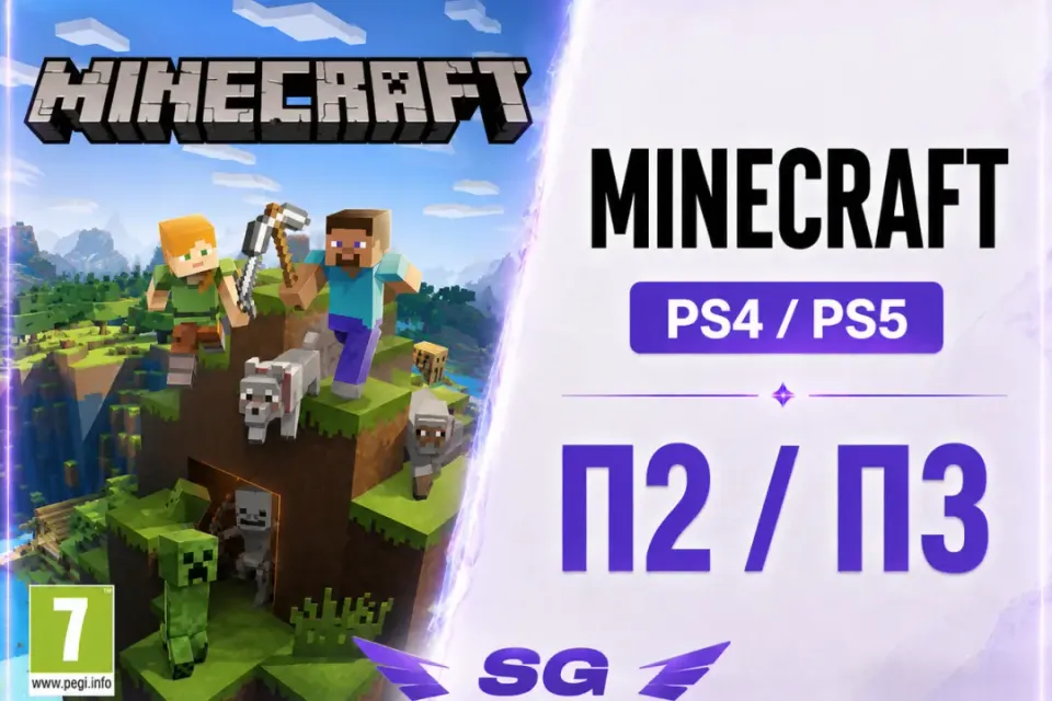 MINECRAFT | PS4 / PS5 | П3 | ИГРА СО СВОЕГО АККАУНТА